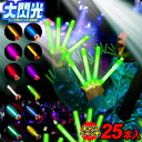【ポイント5倍】大閃光 コンベンショナルタイプ バルク 25本{ルミカライト 極オレンジ