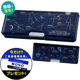 両開き 筆箱の通販ならモバイルショッピング Net