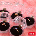 プリティリング ケース入 25入【景品玩具】{子供 プレゼン...