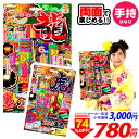 タイガー&ドラゴン 3000円(税抜) 手持ち 花火 セット...