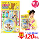 リラックマ はなびセット 850円(税抜)×5パック売手持ち...