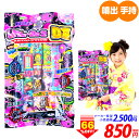 レボリューションDX 2500円(税抜)花火 セット {販促...