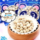 ヨーグルト むぎっ子チョコ 20入 箱売 600円(税抜) ...