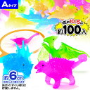 【ポイント5倍】ぷにぷにすくい恐竜(TPRフローティング恐竜) 約100入【スーパーボール