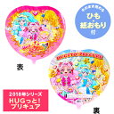 キャラクターUFO風船 プリキュアシリーズ10枚{HUGっと...