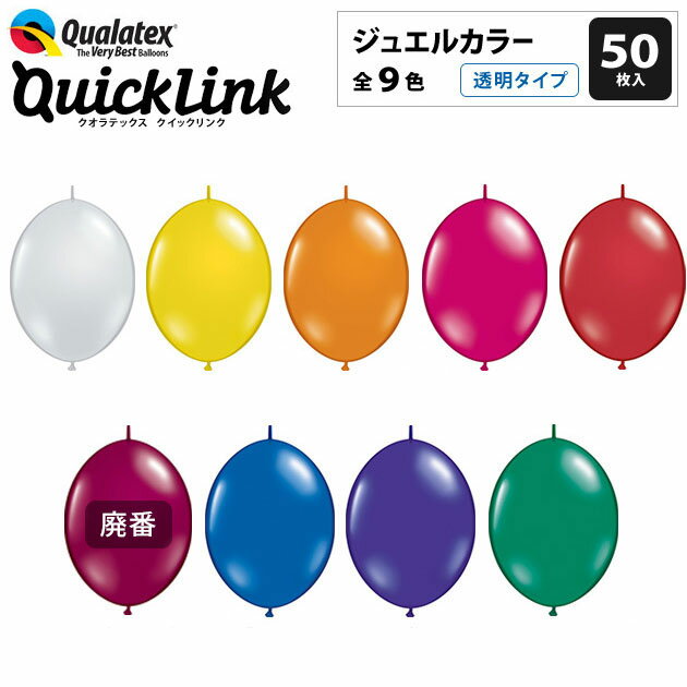 50 Qualatex Balloon NCbNN 12C`(30c...