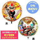 キャラクターUFO風船 戦隊シリーズ10枚【風船 バルーン】...
