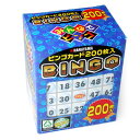 お徳用ビンゴカード200枚入り