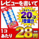 ●●●★全2種★￥1260 おもちゃ箱付フエラムネ 20入★【ATN】[駄菓子][12/0131]