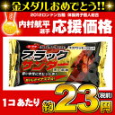 ★￥630　ブラックサンダー　20入★【駄菓子】[12/0803]金メダルおめでとう!!2012ロンドン五輪 体操男子内村航平選手 応援価格!!マスコミ、個人ブログで話題沸騰！★単価約23円X20入=465円(税前)★