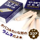 ★￥945　ココアシガレット ￥30×30入★[駄菓子]