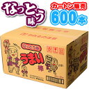 フェスティバルプラザ カートン販売★うまい棒　納豆/なっとう/ナットウ　味　600本セット★【駄菓子】[12/1201][ATN]