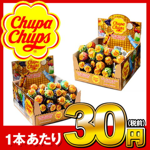 チュッパチャプス2箱セット[ATN]{チュッパチャップス CHUPACHUPS [17E27] 子供会 景品 お祭り くじ引き 縁日}