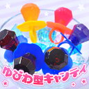 箱売 ダイヤモンドリングキャンディ 24入【駄菓子】{ダイア...