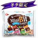 ブルボン 冬季限定ミニビット(ミルク・ストロベリー・抹茶・キ...