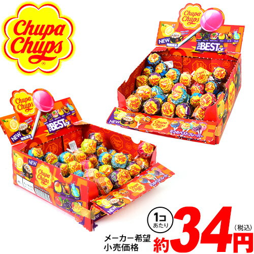 クラシエ チュッパチャプス 2箱セット 90本入 { <strong>駄菓子</strong> チュッパチャップス CHUPACHUPS 飴 アメ あめ キャンディー キャンデー 個包装 ホワイトデー }{ お菓子 子供会 景品 お祭り くじ引き 縁日 販促 配布 夏祭り 幼稚園 保育園 問屋 }[22B19] 大袋菓子