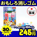 イワコー ブリスターパック消しゴム 学校 1入 【景品玩具】...