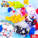 ディズニーツムツム キャンディ消しゴム 25入 袋入 {子供...