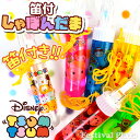 【子供会 景品】 柄箱 ツムツム 笛付スティックシャボン玉 ...