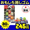 イワコー おもしろ消しゴム ブリスターパック カラーだるま ...