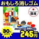 イワコー おもしろ消しゴム ブリスターパック 学校2 1パッ...