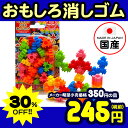 イワコー おもしろ消しゴム ブリスターパック ヘキサゴンパズ...