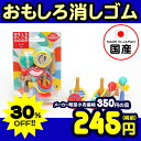 イワコー おもしろ消しゴム ブリスターパック トイ 1パック...