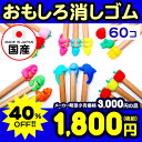 {エントリー P5倍 店内全品}イワコー おもしろ消しゴム ...