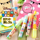 クリスマス 景品 ツムツム ロケット消しゴム 24入 袋入 ...