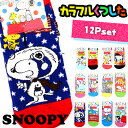 スヌーピー カラフル靴下 12入 袋入 ...