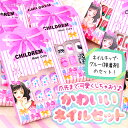 かわいいネイルセット 箱入 12入 箱入 {子供会 景品 お...
