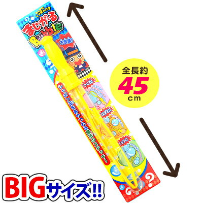 ★バラ売★まじかるバブル　【景品玩具 景品 玩具】 {しゃぼん玉　シャボン玉}101[15…...:festival-plaza:10023096