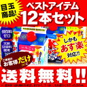 【賞味期限:2018年3月1日】{あす楽 配送区分A}ベストアイテム12本セット 氷みつ 500ミリリットル【かき氷】【シロップ】{縁日 お祭 イベント 500ml かき氷シロップ カキ氷シロップ 氷みつ}{子供会 景品 お祭り くじ引き}
