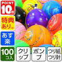 {あす楽 配送区分A}【タイガーゴム】ニューポンプ