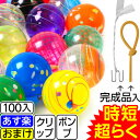 【鈴木ラテックス】超らくらく ヨーヨー セット(100入 ){水ヨーヨー ヨーヨー釣り セ