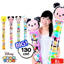 【エア玩具】 ディズニー かわいい ビニール ジャンボスティ...