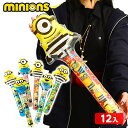 【エア玩具】 ミニオンズダイカットスティックバルーン 12入...