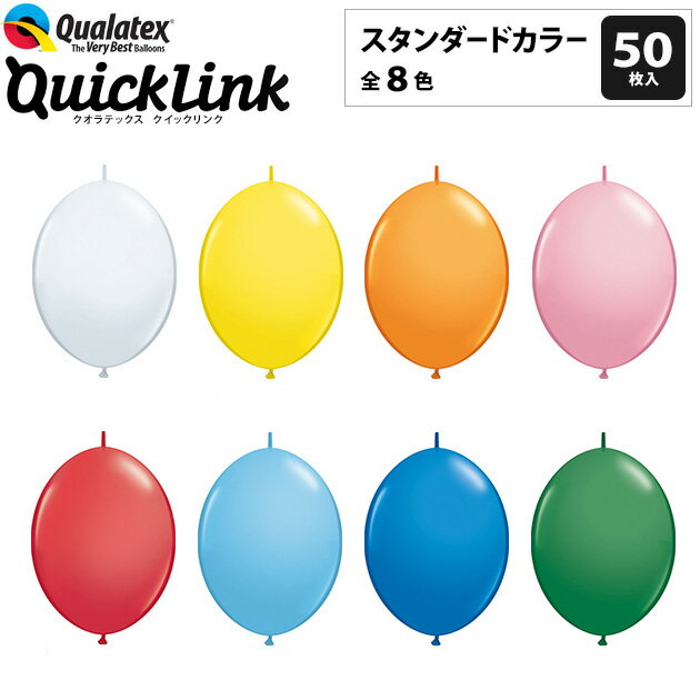 50 Qualatex Balloon NCbNN 12C`(30c...