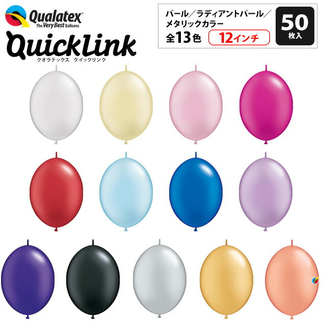 50 Qualatex Balloon NCbNN 12C`(30c...