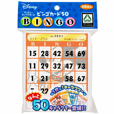 ディズニービンゴカード50枚入[10/0706]