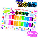 【新入学文具】 おゆまる (12色・24個入) 1000円(...