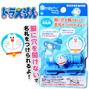 【新入学文具】 ドラえもん 開かずのピンちゃん 500円(税...