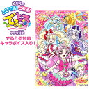 【新入学文具】 HUGっと!プリキュア B5 ぬりえ 200...