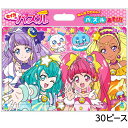 パズル スタートゥインクルプリキュア 30ピース/45ピース...