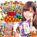 16〜13種 計 600本 詰め合わせ セット うまい棒 (...