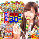 うまい棒 30入 全18種類から選べる 【駄菓子】【だがしかし】{シナモンアップル味/ち