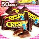 【駄菓子】500円(税抜) クリスピークリス チョコレート ...