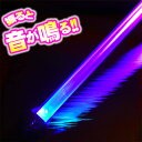 【バラ売】フラッシュサウンドウォーズ 206{光るおもちゃ ...