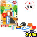 イワコー おもしろ消しゴム ブリスターパック 学校2 1パッ...