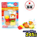 イワコー おもしろ消しゴム ブリスターパック バーガーショッ...